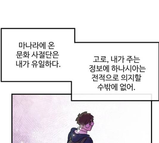 실버 쥬얼 14화 72