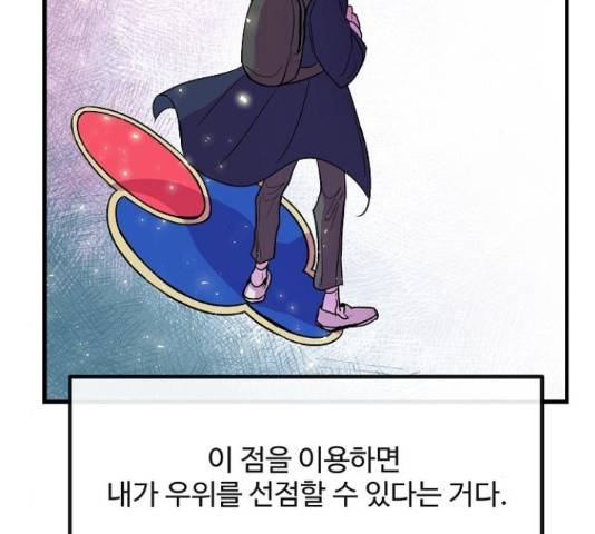 실버 쥬얼 14화 73