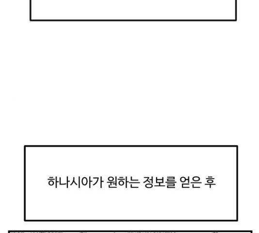 실버 쥬얼 14화 74
