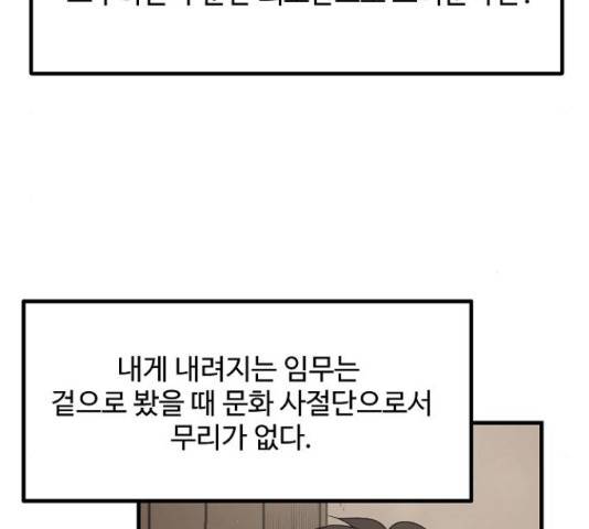 실버 쥬얼 14화 76
