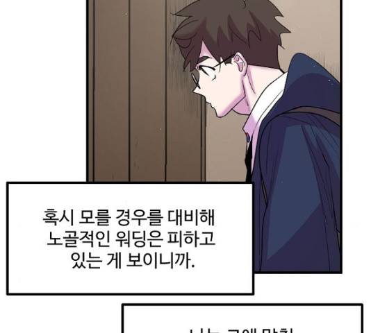 실버 쥬얼 14화 77