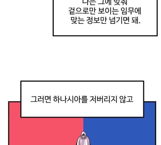 실버 쥬얼 14화 78