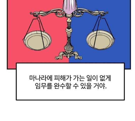 실버 쥬얼 14화 79