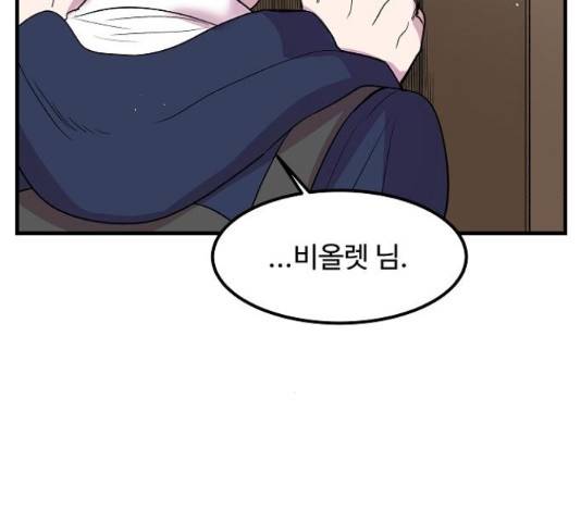 실버 쥬얼 14화 83