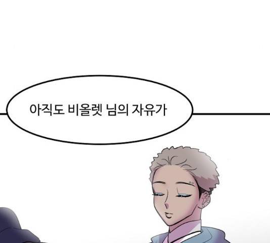 실버 쥬얼 14화 84