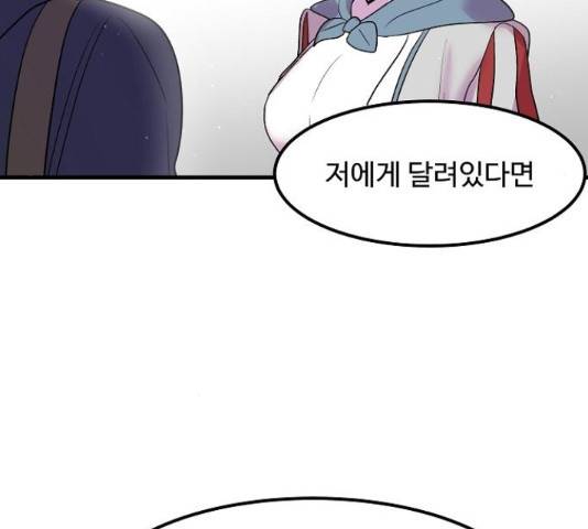 실버 쥬얼 14화 85