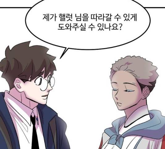 실버 쥬얼 14화 86