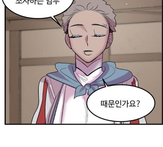 실버 쥬얼 14화 90