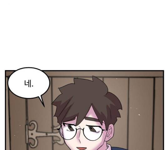 실버 쥬얼 14화 91