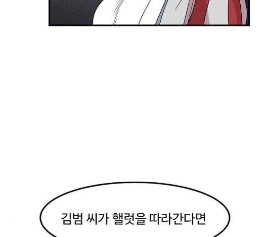 실버 쥬얼 14화 94