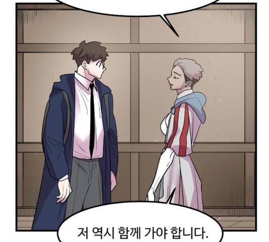 실버 쥬얼 14화 95