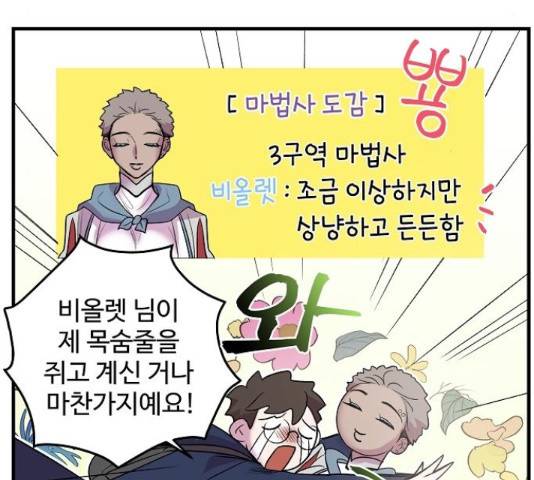 실버 쥬얼 14화 98