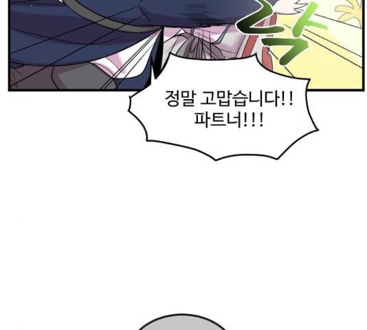 실버 쥬얼 14화 99