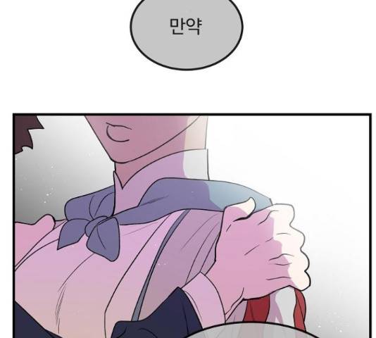 실버 쥬얼 14화 100