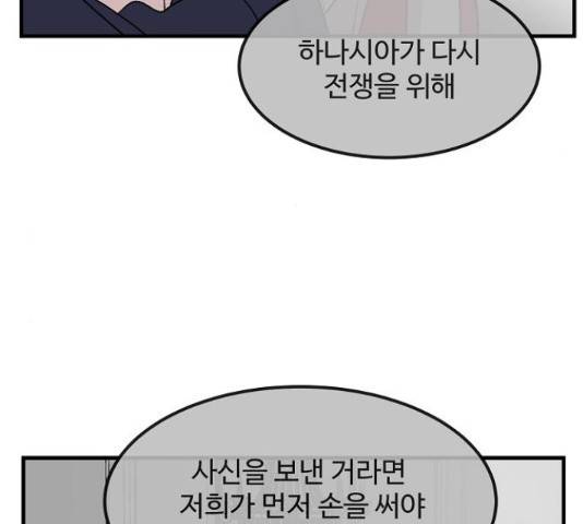 실버 쥬얼 14화 101