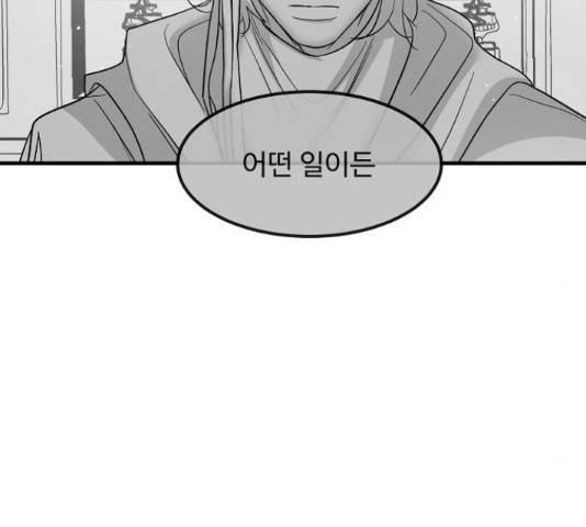 실버 쥬얼 14화 104