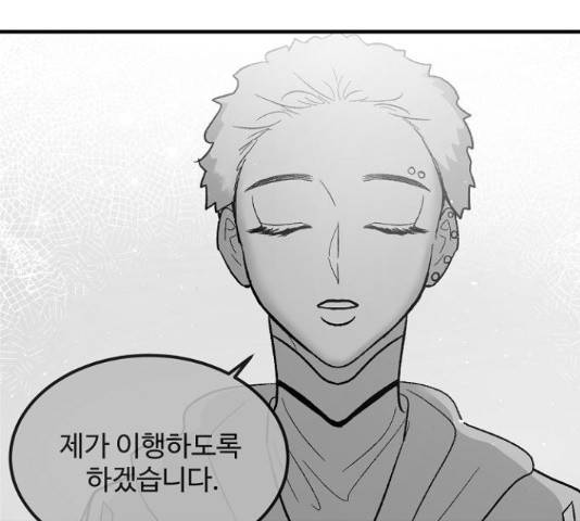 실버 쥬얼 14화 105