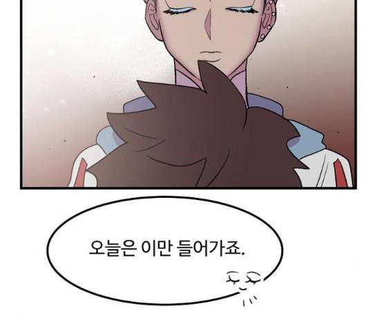 실버 쥬얼 14화 107
