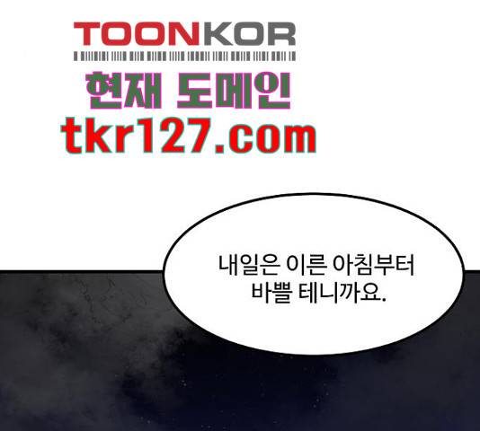 실버 쥬얼 14화 108