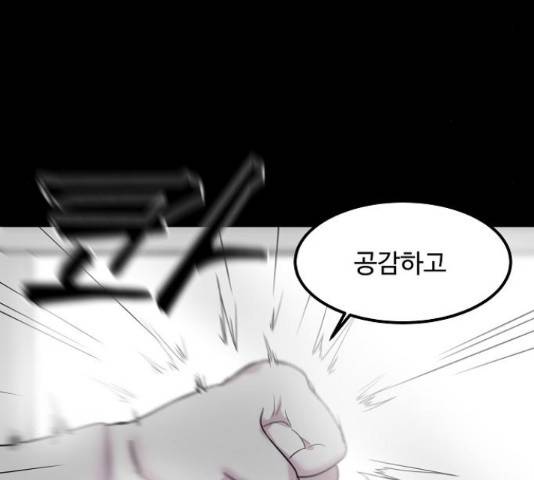 실버 쥬얼 14화 111