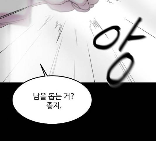 실버 쥬얼 14화 112