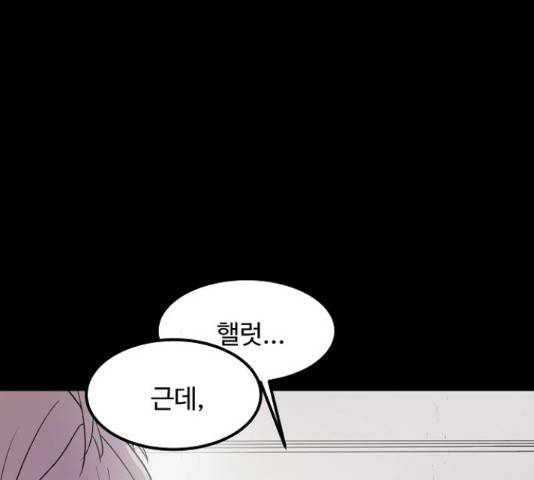 실버 쥬얼 14화 113