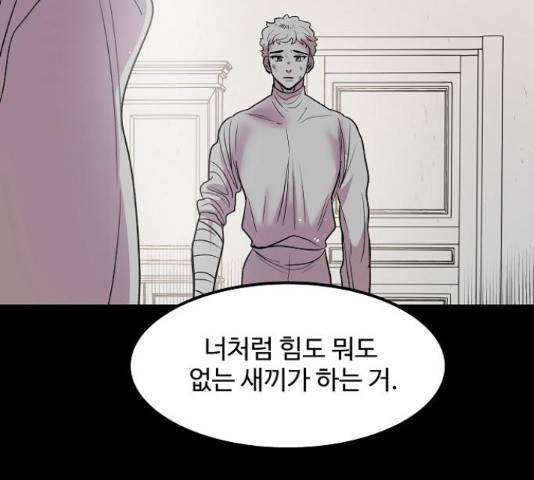 실버 쥬얼 14화 114