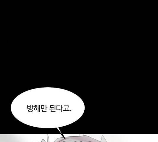실버 쥬얼 14화 115