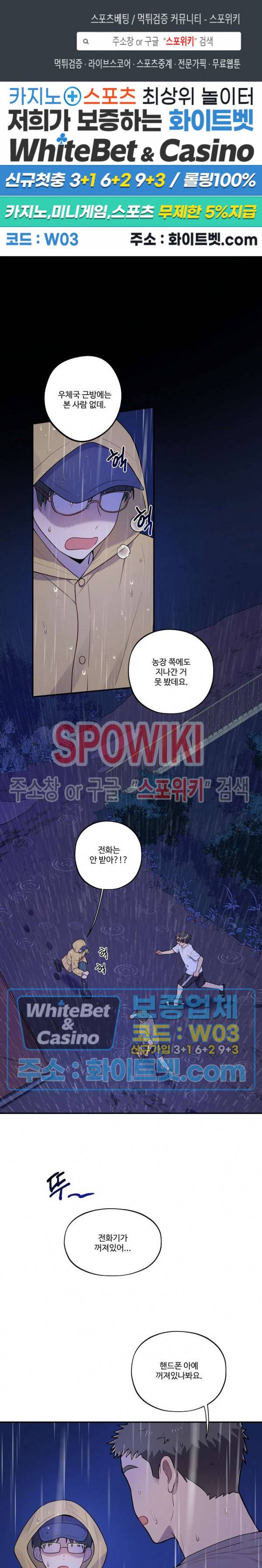 들키지마! xxx 18화 1