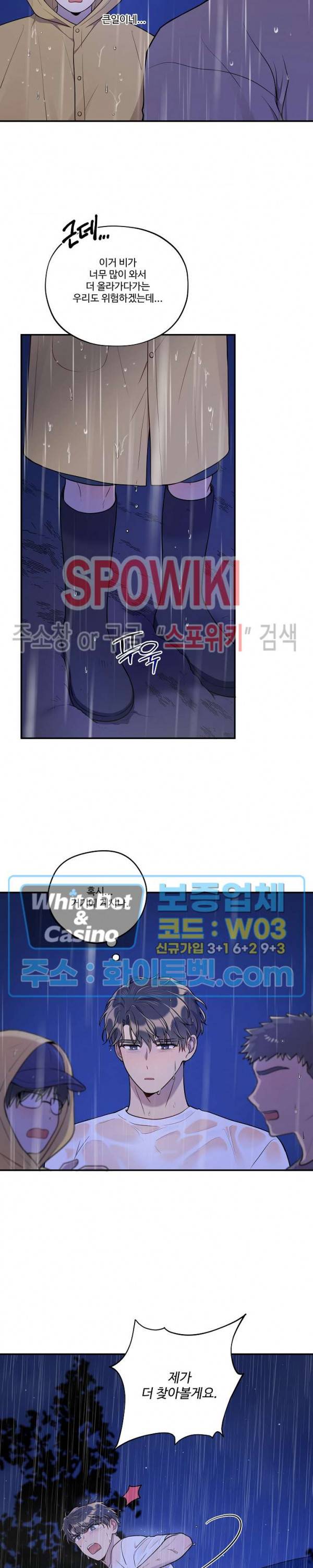 들키지마! xxx 18화 2