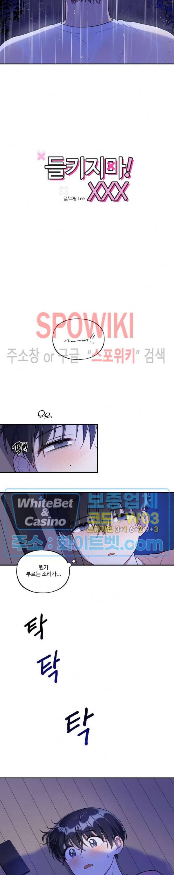 들키지마! xxx 18화 5