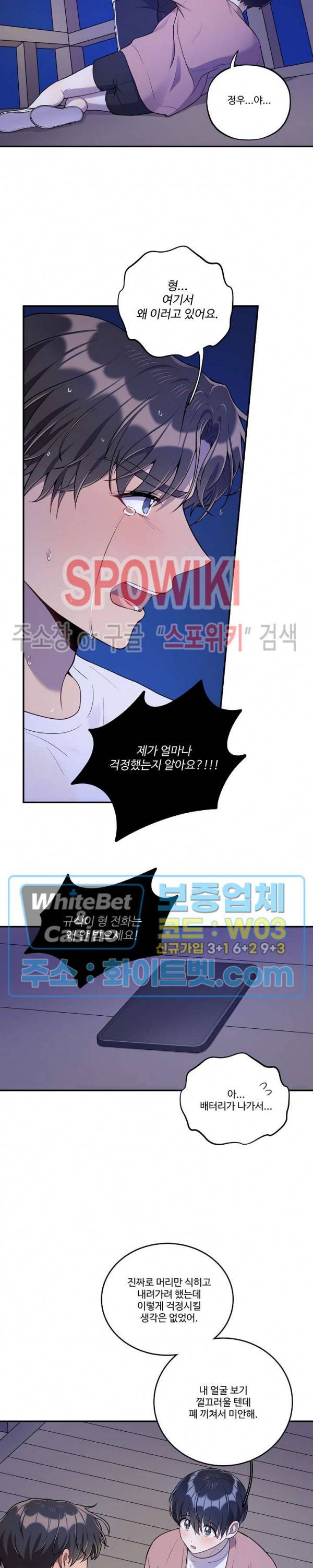 들키지마! xxx 18화 7