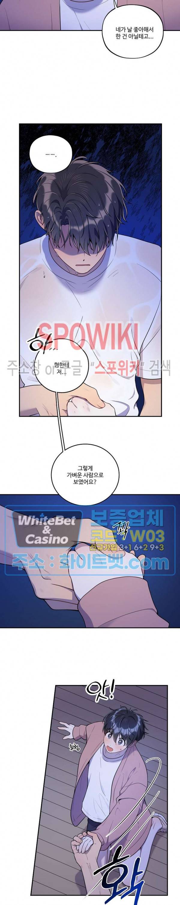 들키지마! xxx 18화 9