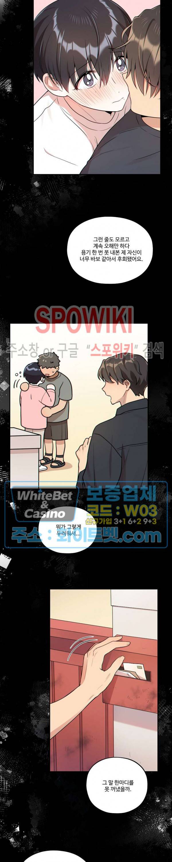 들키지마! xxx 18화 11