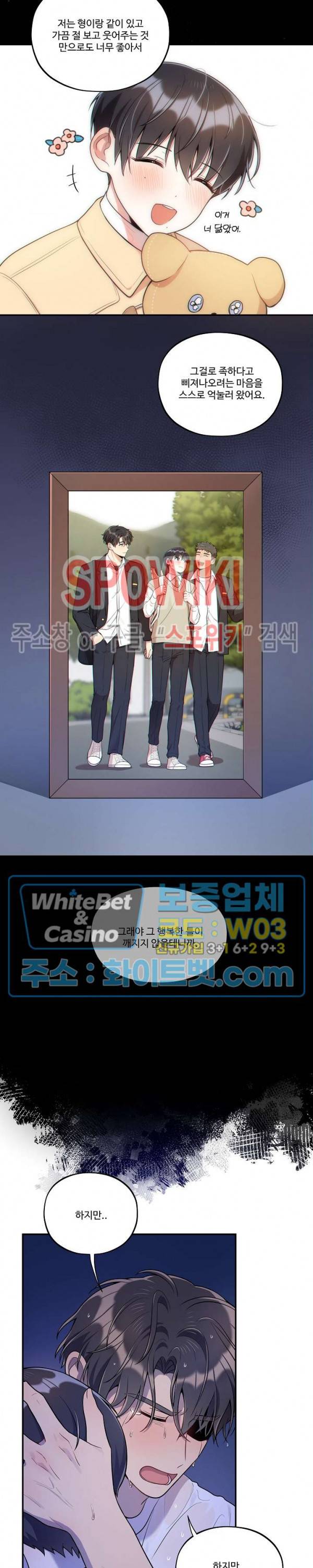 들키지마! xxx 18화 12