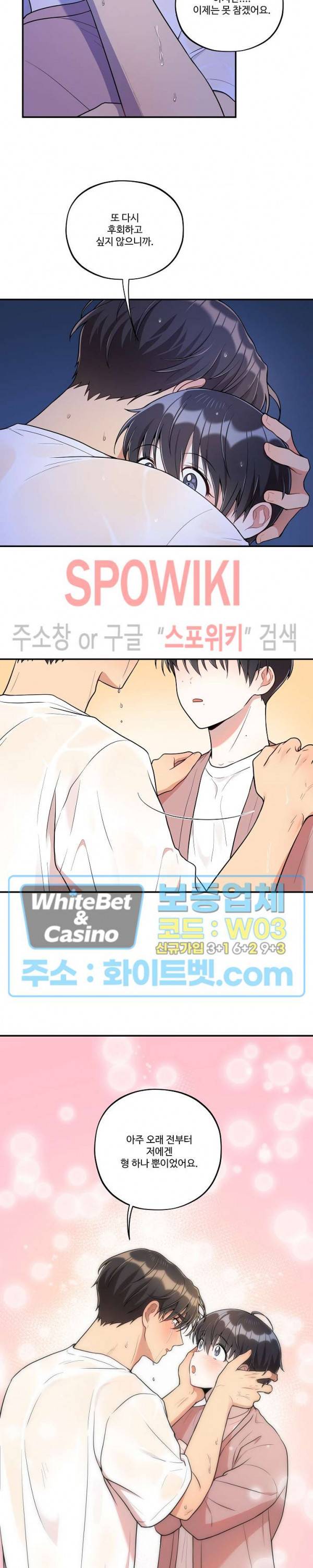 들키지마! xxx 18화 13