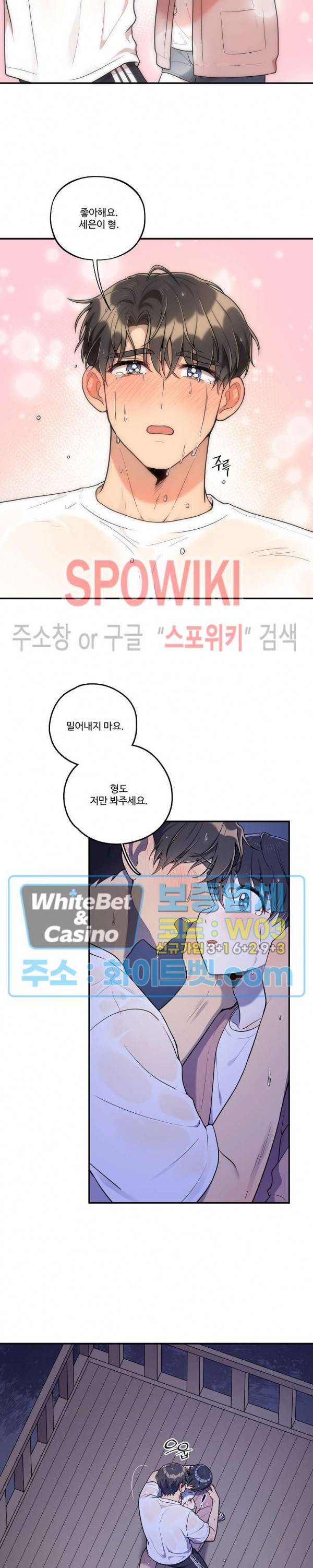 들키지마! xxx 18화 14