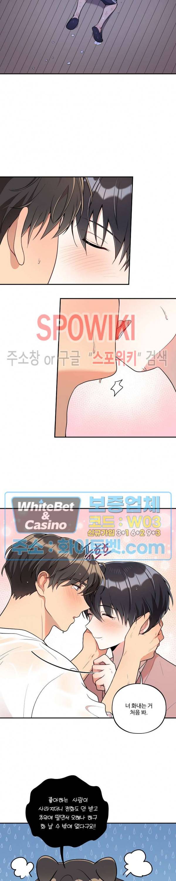 들키지마! xxx 18화 15