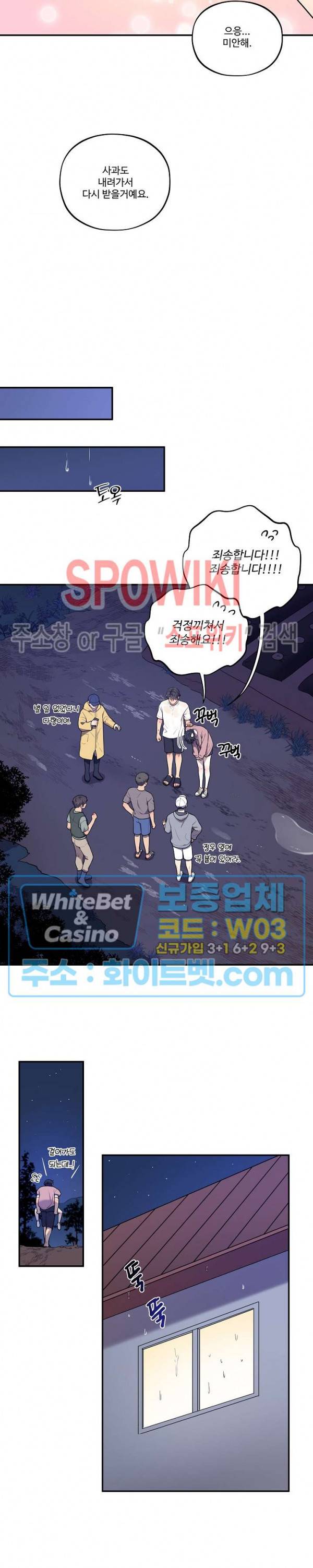 들키지마! xxx 18화 17