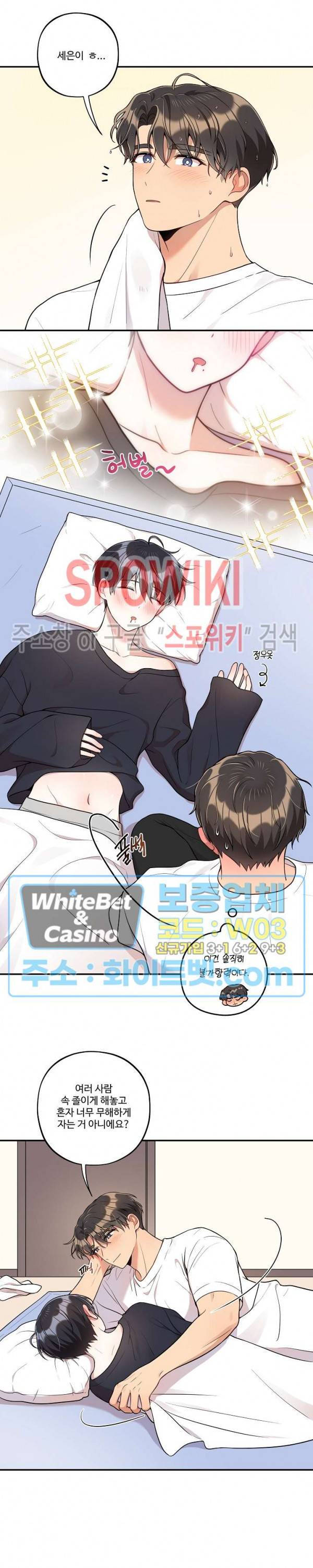 들키지마! xxx 18화 18