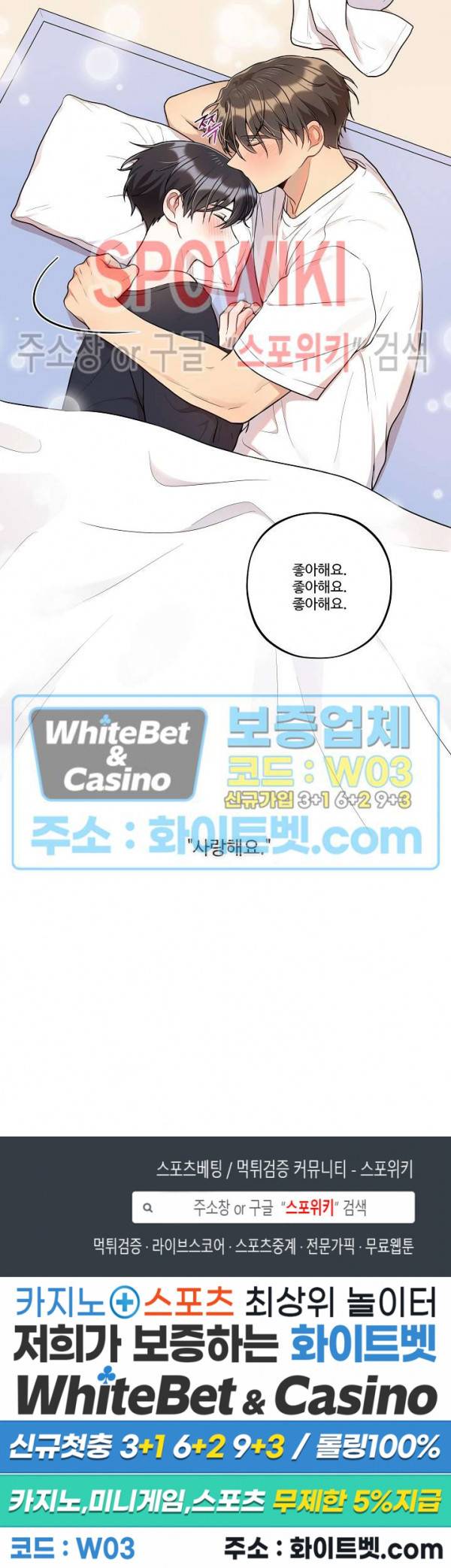 들키지마! xxx 18화 20
