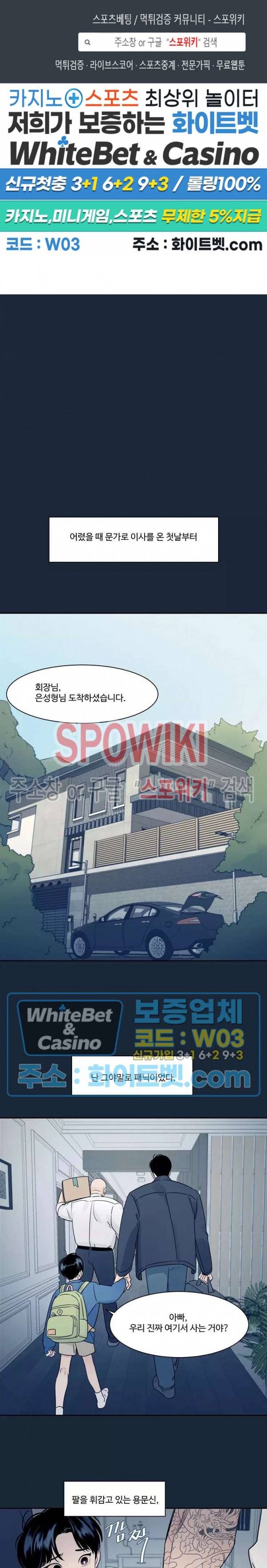 그림자의 영역 1화 1