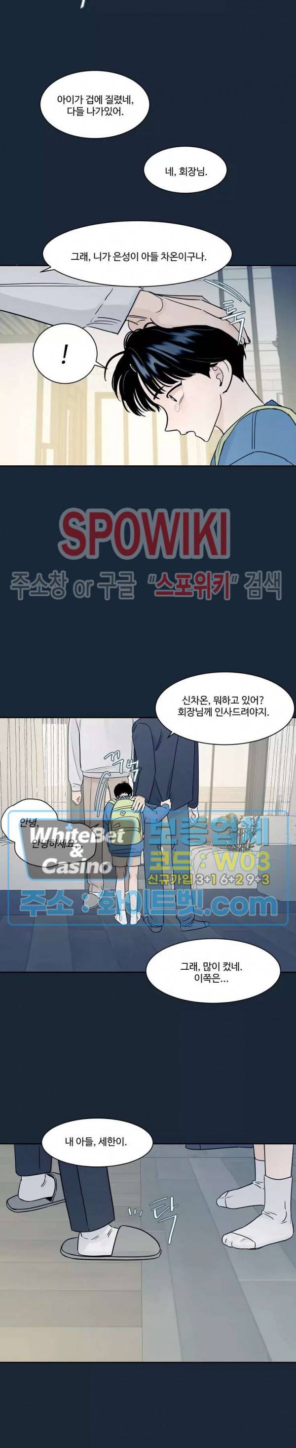 그림자의 영역 1화 4