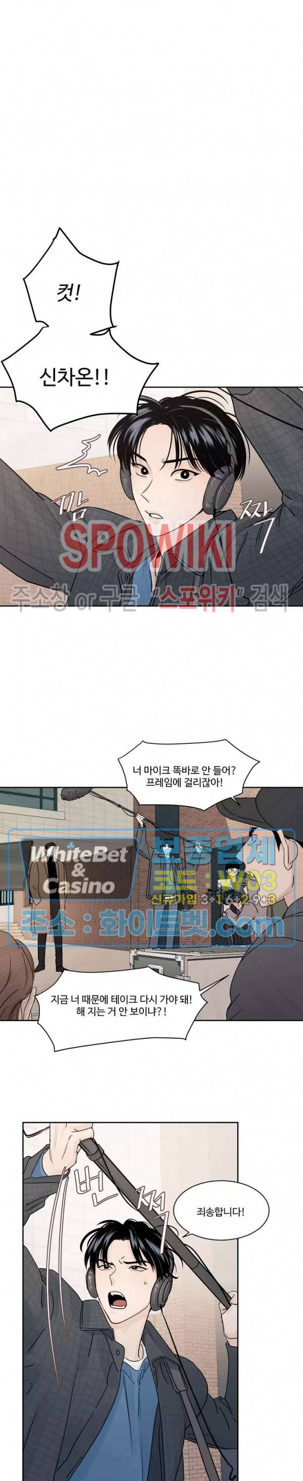 그림자의 영역 1화 6