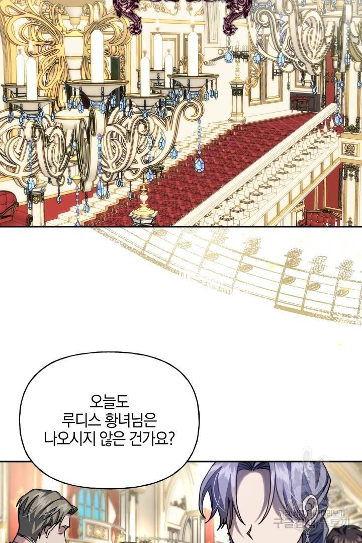 제물 황녀님 59화 10