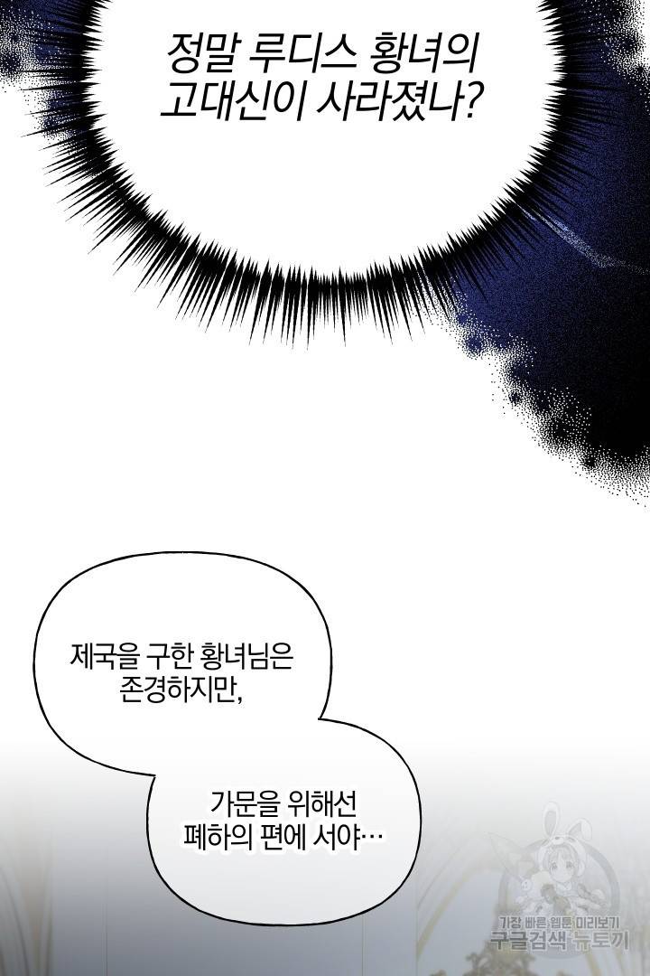 제물 황녀님 59화 14