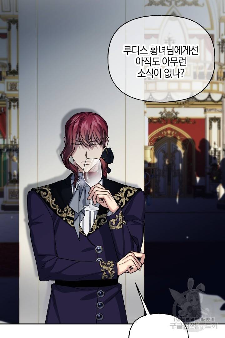 제물 황녀님 59화 15