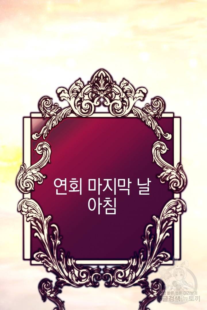 제물 황녀님 59화 21