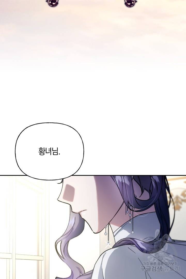 제물 황녀님 59화 22