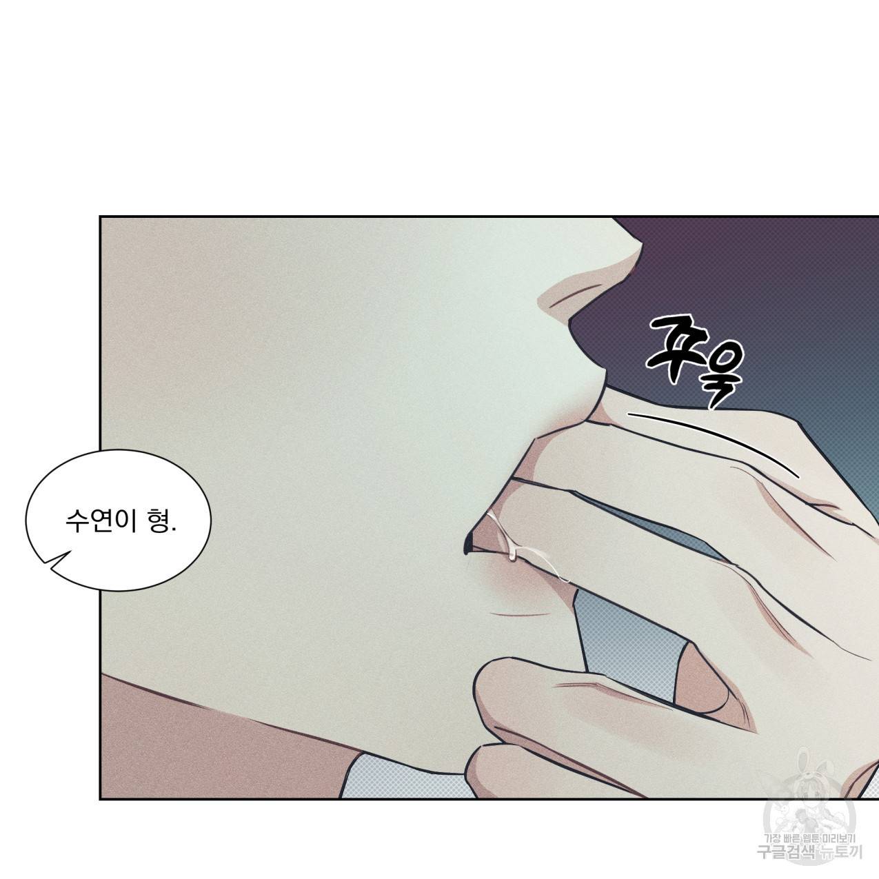 해수면의 아르페지오 16화 8